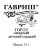 Горох Детский сладкий семена 
