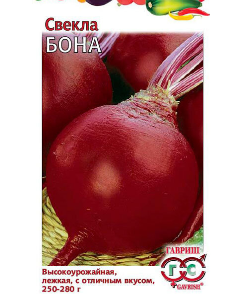 Свекла Бона семена 