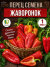 Перец сладкий Жаворонок семена 
