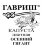 Капуста цветная Осенний гигант семена 